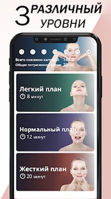 Скачать йога для лица упражнений [Unlocked] RU apk на Андроид