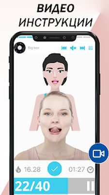 Скачать йога для лица упражнений [Unlocked] RU apk на Андроид