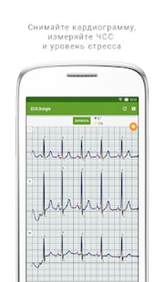 Скачать ECG Dongle [Unlocked] RU apk на Андроид
