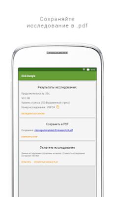 Скачать ECG Dongle [Unlocked] RU apk на Андроид