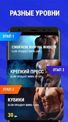 Скачать Рельефный Пресс за 30 Дней [Unlocked] RU apk на Андроид