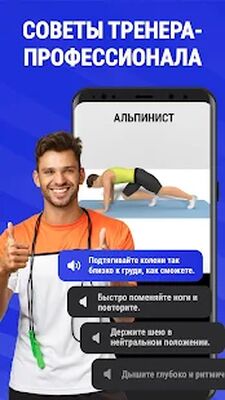Скачать Рельефный Пресс за 30 Дней [Unlocked] RU apk на Андроид