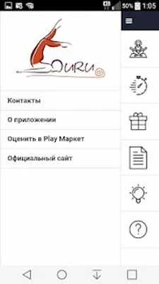 Скачать Растяжка и гибкость тела [Premium] RUS apk на Андроид