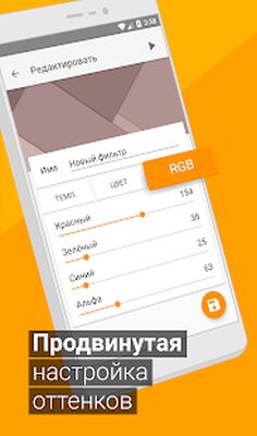 Скачать Ночной Режим: Фильтр синего света от мигрени [Без рекламы] RUS apk на Андроид