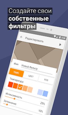 Скачать Ночной Режим: Фильтр синего света от мигрени [Без рекламы] RUS apk на Андроид