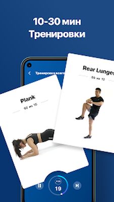 Скачать Fitify Workouts - Тренировки и фитнес-планы [Unlocked] RU apk на Андроид