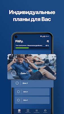 Скачать Fitify Workouts - Тренировки и фитнес-планы [Unlocked] RU apk на Андроид