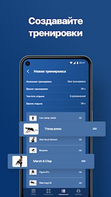 Скачать Fitify Workouts - Тренировки и фитнес-планы [Unlocked] RU apk на Андроид