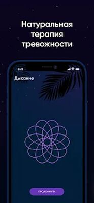 Скачать BetterMe: Ментальное здоровье [Unlocked] RU apk на Андроид