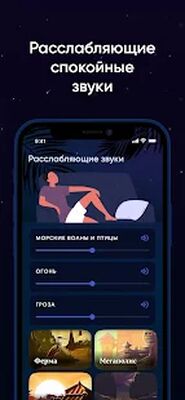 Скачать BetterMe: Ментальное здоровье [Unlocked] RU apk на Андроид