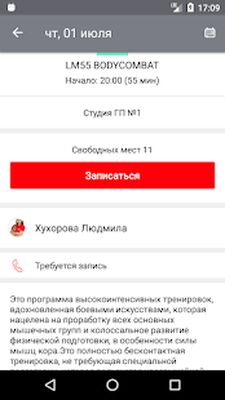 Скачать World Class Surgut [Unlocked] RU apk на Андроид