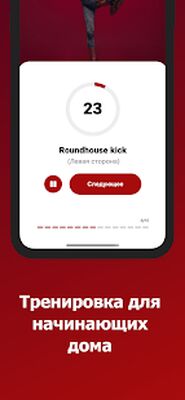 Скачать Бокс - тренировки в домашних условиях [Полная версия] RUS apk на Андроид