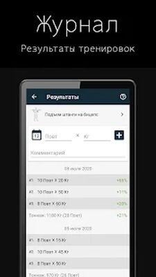 Скачать Фитнес тренер FitProSport [Без рекламы] RUS apk на Андроид