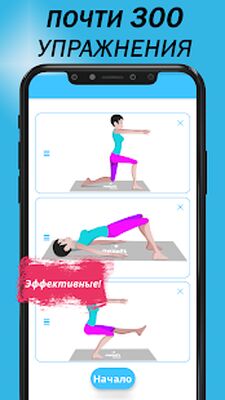 Скачать упражнения для ягодиц-накачать ягодиц [Unlocked] RUS apk на Андроид