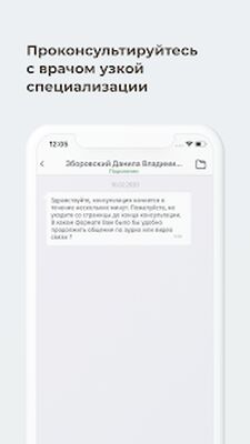 Скачать Доктор Рядом (Неактуальная) [Полная версия] RUS apk на Андроид