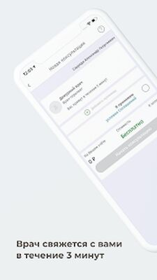Скачать Доктор Рядом (Неактуальная) [Полная версия] RUS apk на Андроид