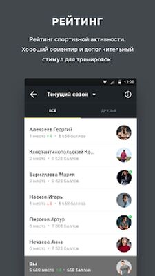 Скачать SPORTLIFE [Полная версия] RUS apk на Андроид