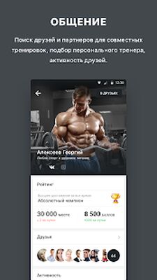 Скачать SPORTLIFE [Полная версия] RUS apk на Андроид