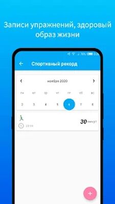 Скачать Дневник похудения & Запись ИМТ [Premium] RUS apk на Андроид