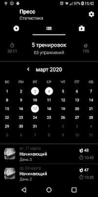 Скачать Пресс за 30 дней. Тренировки для дома [Без рекламы] RU apk на Андроид