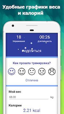 Скачать Похудение в ляшках за 30 дней [Unlocked] RU apk на Андроид
