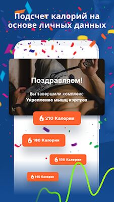 Скачать Упражнение для растяжки [Полная версия] RUS apk на Андроид