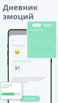 Скачать Дневник для самоанализа: психология и саморазвитие [Premium] RUS apk на Андроид