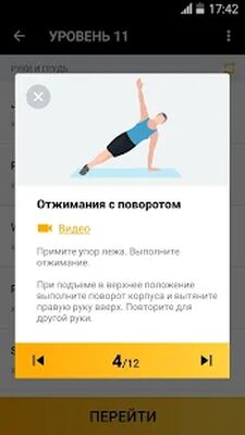 Скачать Тренировки дома для мужчин: силовой фитнес [Unlocked] RUS apk на Андроид