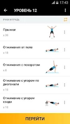 Скачать Тренировки дома для мужчин: силовой фитнес [Unlocked] RUS apk на Андроид