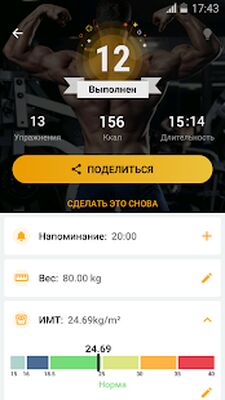 Скачать Тренировки дома для мужчин: силовой фитнес [Unlocked] RUS apk на Андроид