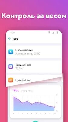 Скачать Nutrilio: дневник питания и питья [Без рекламы] RUS apk на Андроид