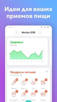 Скачать Nutrilio: дневник питания и питья [Без рекламы] RUS apk на Андроид