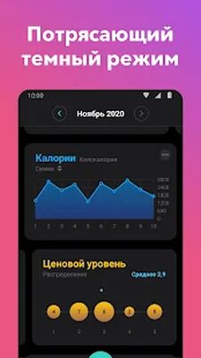 Скачать Nutrilio: дневник питания и питья [Без рекламы] RUS apk на Андроид