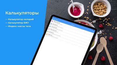 Скачать Худеем вместе. Дневник калорий [Unlocked] RU apk на Андроид