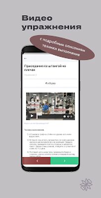 Скачать FIT&ZEN [Полная версия] RUS apk на Андроид