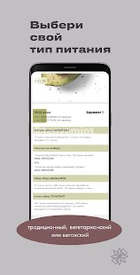 Скачать FIT&ZEN [Полная версия] RUS apk на Андроид