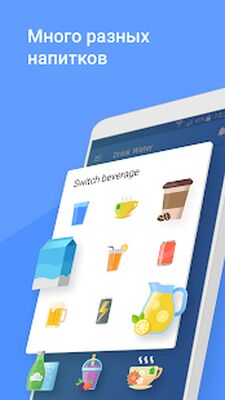 Скачать Напоминание Пить Воду: H2O Водный Баланс для Диеты [Premium] RUS apk на Андроид