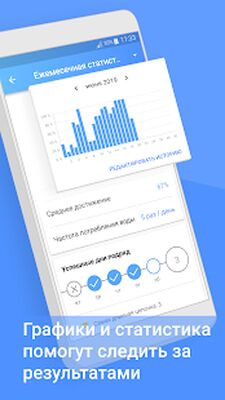 Скачать Напоминание Пить Воду: H2O Водный Баланс для Диеты [Premium] RUS apk на Андроид