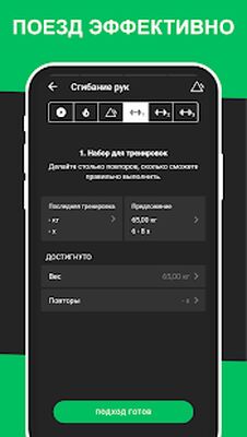Скачать BestFit Pro: Программа тренировок [Без рекламы] RUS apk на Андроид