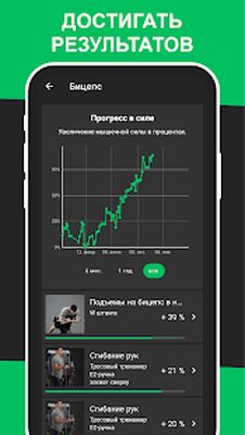 Скачать BestFit Pro: Программа тренировок [Без рекламы] RUS apk на Андроид