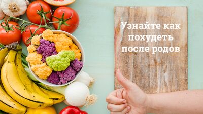 Скачать ПП меню на каждый день. Как сбросить лишний вес [Без рекламы] RU apk на Андроид