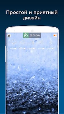 Скачать Звуки природы [Unlocked] RUS apk на Андроид