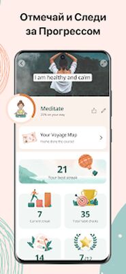 Скачать Habio: Трекер Привычек. Планер [Unlocked] RU apk на Андроид