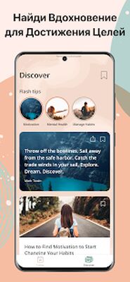 Скачать Habio: Трекер Привычек. Планер [Unlocked] RU apk на Андроид