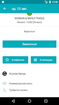 Скачать Brightfit [Без рекламы] RU apk на Андроид