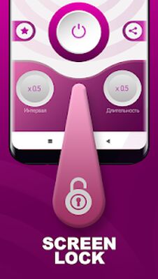 Скачать Сильный массажер  [Без рекламы] RUS apk на Андроид