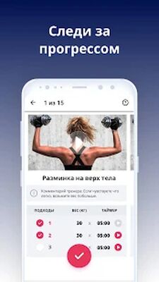 Скачать Программы тренировок для зала от звёзд FitStars [Полная версия] RUS apk на Андроид