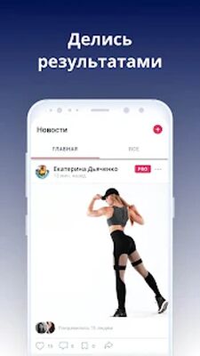 Скачать Программы тренировок для зала от звёзд FitStars [Полная версия] RUS apk на Андроид