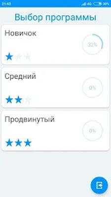 Скачать Вакуум Живота [Unlocked] RUS apk на Андроид