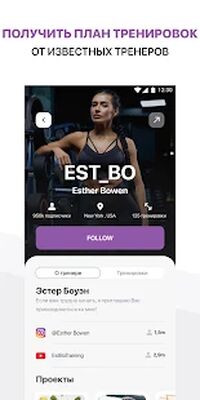 Скачать Мой тренер: программы тренировок для дома и зала [Unlocked] RUS apk на Андроид